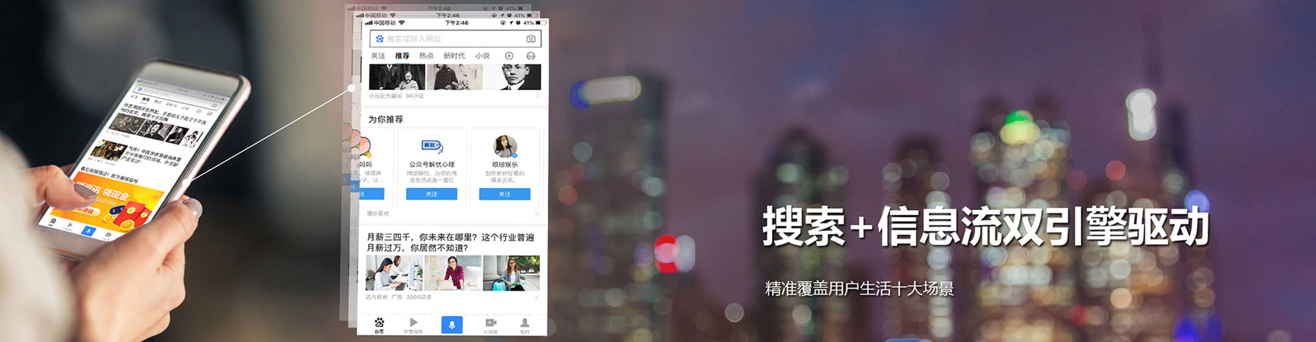 固安百度竞价