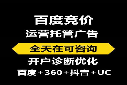 竞价托管成功案例：助力企业实现高效广告投放